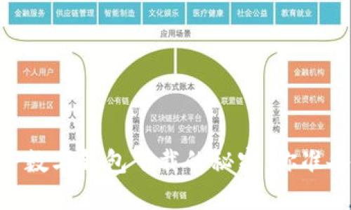 揭秘DCEP数字钱包下载的秘密：你准备好了吗？