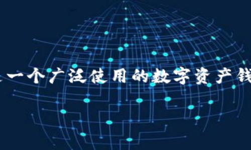 在这篇文章中，我们将讨论如何将TP钱包连接到DApp（去中心化应用程序）。TP钱包是一个广泛使用的数字资产钱包，它支持多种区块链网络并能与DApp互动。以下是这篇文章的、关键词和内容大纲：

如何轻松连接TP钱包至DApp？揭开数字资产新体验的神秘面纱！