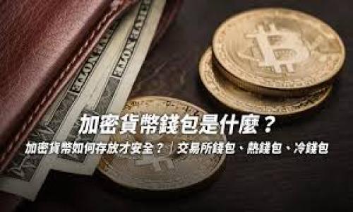 

为什么我的TP钱包添加的代币竟然不显示金额？探索背后的谜团！