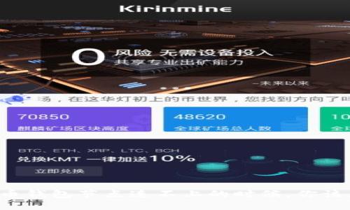 当虚拟币钱包节点连不上的时候，你该怎么做？