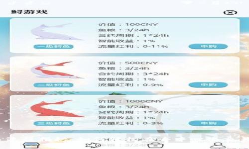 Uniswap交易流程揭秘：如何轻松在去中心化交易所实现投资？