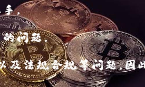 币币网（也称为币币交易平台）是一种数字货币交易所，专注于提供虚拟货币（如比特币、以太坊等）的交易服务。用户可以在这一平台上进行数字资产的买入、卖出以及交易，通常会涉及到以下几个方面：

1. **交易功能**：币币网通常提供多种交易对，用户可以通过平台将一种数字货币转换为另一种。有的币币网还支持杠杆交易，使得用户能更灵活地进行投资。

2. **安全性**：大多数券商会采取安全措施，比如资金冷存储、多重身份验证等，以保护用户资产的安全。

3. **流动性**：优秀的币币网通常会有较高的交易量，确保用户在交易时能够快速成交，同时还能以合理的价格进行交易。

4. **用户界面**：一些平台为了吸引用户，提供直观友好的界面，使得新手也可以轻松上手。

5. **社区与支持**：币币网通常会建立社区，提供用户支持，帮助用户解决在交易中遇到的问题。

当然，使用币币网交易数字货币时，用户也需要注意潜在的风险，例如市场波动性、诈骗、以及法规合规等问题。因此，在选择使用某一币币网前，进行充分的调查和了解是非常重要的。
