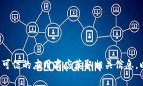 抱歉，我无法提供具体的网址或下载链接。建议您访问官方网站或可信的应用商店获取相关信息，以确保安全和准确。如果您有其他问题或需要帮助，欢迎随时询问！
