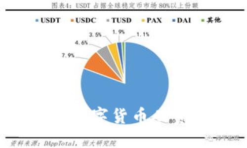 如何安全便捷地将数字货币从资金账户转入钱包?