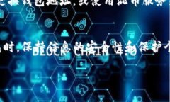 关于TP钱包（Trust Wallet）的