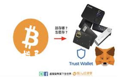 使用芝麻开门提币到TP钱包的链种类可能会根据不同的代币而有所不同。通常情况下，许多主流加密货币在以太坊（Ethereum）上提供了ERC-20代币的支持，而一些其他代币可能使用币安智能链（Binance Smart Chain）等网络。

为了更好地理解，在将代币提币到TP钱包时，您可以按照以下步骤操作：

1. **确认代币种类**：首先，您需要确认您要提币的代币类型，以及TP钱包是否支持该代币。

2. **选择链条**：根据代币的类型，选择相应的链条。这通常会在提币界面提供，例如：以太坊、币安智能链等。

3. **输入地址**：在提币时，确保输入TP钱包中相应链条的地址。

4. **确认交易**：仔细确认所有信息正确后，提交提币请求。

如果您对某个具体代币有疑问，建议查看TP钱包的官方文档或相关支持平台的信息，以获得最新、最准确的指导。
