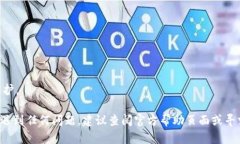 下载和安装TP钱包（Token