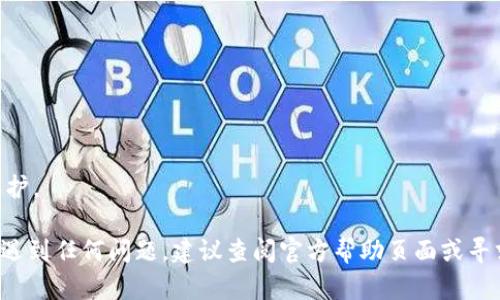 下载和安装TP钱包（TokenPocket）的步骤如下：

### 步骤一：访问官方网站或应用商店
1. **官方网站**：你可以访问TP钱包的官方网站（https://tokenpocket.pro）来获取最安全的下载链接。
2. **应用商店**：
   - 如果你是安卓用户，可以在Google Play商店中搜索“TokenPocket”下载。
   - 如果你是iOS用户，则可以在App Store中搜索“TokenPocket”下载。

### 步骤二：下载TP钱包
- 点击下载按钮，等待下载完成。
  
### 步骤三：安装TP钱包
1. **安卓用户**：
   - 在下载完成后，点击通知栏的下载文件或者在“文件管理”中找到下载的APK文件，点击进行安装。如果提示安装来自未知来源的应用需要开启权限，请依照系统提示进行设置。
  
2. **iOS用户**：
   - 下载完成后，点击应用图标进行安装，需确保设备已允许安装未从App Store下载的应用（需在设置中调整）。

### 步骤四：创建或导入钱包
- 打开TP钱包应用，选择“创建钱包”或“导入钱包”，根据屏幕上的提示进行相应操作。

### 步骤五：保护你的钱包
- 设置强密码并确保备份助记词，以保护你的数字资产安全。

### 注意事项
- 确保你下载的应用是官方版本，以防止下载到恶意软件。
- 在使用TP钱包时，不要泄露私钥和助记词，它们是你资产的唯一保护。

通过上述步骤，你就可以顺利下载安装TP钱包了。如果在安装过程中遇到任何问题，建议查阅官方帮助页面或寻求技术支持。