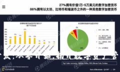 区块链钱包开发：从零开