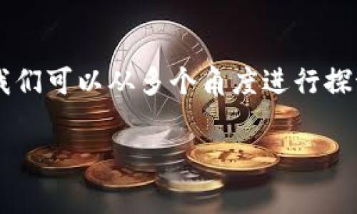 关于“TP钱包空投骗局报警有用吗”的问题,我们可以从多个角度进行探讨。首先,建议使用下面这个和相关的关键词。
TP钱包空投骗局揭秘:报警能否追回损失?