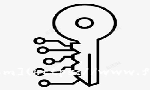 小狐狸钱包（Foxwallet）的官方网址是 [https://www.foxwallet.com](https://www.foxwallet.com)。请注意在访问任何网站时确保安全性，避免钓鱼网站。