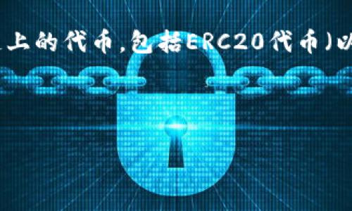 TP钱包（TP Wallet）是一个区块链钱包，支持多种数字资产的存储和管理。TP钱包本身不直接发行代币，但它可以存储和管理多种区块链上的代币，包括ERC20代币（以太坊网络上的代币）、BEP20代币（币安智能链上的代币）等。用户可以通过TP钱包管理他们的加密货币资产，包括发送、接收及交易代币。

如果你对TP钱包中的代币具体支持情况或如何使用TP钱包有兴趣，可以访问TP钱包的官方网站或相关文档，获取更详细的信息。

需要帮助或了解TP钱包的具体功能吗？