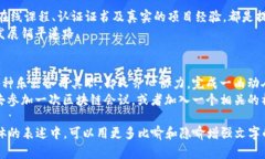    区块链上班到底在做什