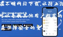 加密钱包的下载地址通常