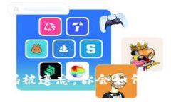 题目当TP钱包的密码被遗忘