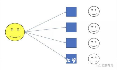解锁tP钱包的秘密:如何轻松管理您的数字资产?