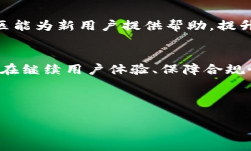 TP钱包是一个数字资产管理平台，近年来在全球范围内获得了一定的关注。在考虑外国人是否使用TP钱包时，我们首先要分析几个关键因素，包括用户体验、支持的币种、支付方案和合规性等。此外，不同国家的法律法规、文化差异也会影响到外国用户对TP钱包的接受程度。接下来，我们将深入探讨这一话题。

1. TP钱包的基本功能
TP钱包作为一款多链支持的数字资产管理工具，其基础功能包括资产存储、转账、兑换和实时查询等。这些功能不仅满足了用户的基本需求，还增强了用户的数字资产安全性，尤其是在一个数字货币交易频繁的时代。

2. 外国用户的使用体验
外国用户在使用TP钱包时，往往关注的是钱包的界面友好性和操作简便性。如果一个钱包的界面设计复杂，操作流程繁琐，势必会让用户失去耐心。而TP钱包在这方面做得相对较好，其界面简洁易懂，适合各类用户。

3. 支持的币种和交易对
TP钱包支持多种数字货币和交易对，这为外国用户提供了丰富的选择。毕竟，不同国家的用户对数字货币的需求和关注点是不一样的。例如，在一些国家，比特币的接受度较高，而在另一些国家，某些地方币种则可能更为流行。

4. 合规性问题
在讨论外国用户是否使用TP钱包的时候，合规性问题是一大考量因素。不同国家对于数字货币的监管政策各有不同，有些国家对数字资产持欢迎态度，有些则相对保守。因此，合规性直接影响到外国用户对TP钱包的信任程度和使用频率。

5. 文化差异和用户教育
文化差异也是影响外国用户使用TP钱包的重要因素。对于数字货币的态度，可能在不同文化背景中有显著差异。比如，一些西方国家的用户对金融科技接受得比较快，而在某些保守的文化中，人们可能更加谨慎。

6. 安全性与隐私保护
数字资产管理，尤其是涉及到资金交易的，安全性与隐私保护至关重要。TP钱包在这方面的努力，会直接影响到外国用户的信心。比如，钱包是否支持多重签名、备份选项，以及用户资金是否得到保障等，都是用户决策的重要因素。

7. 用户反馈与社区支持
社区文化在数字货币世界中也占有重要地位。TP钱包的用户反馈、社区支持的活跃程度，将直接影响到外国用户的参与意愿。良好的用户社区能为新用户提供帮助，提升他们的使用体验。

总结
总的来说，TP钱包的确吸引了一部分外国用户，尤其是那些对数字货币有着浓厚兴趣的用户。然而，钱包的普及程度仍受多种因素影响。只有在继续用户体验、保障合规性和安全性的情况下，才能实现更广泛的用户接受度。

未来，随着区块链技术和数字货币的不断发展，TP钱包有可能吸引更多的外国用户，特别是在全球金融科技业务整合日益加深的背景下。 

*注意：以上内容是一个概略的大纲，详细文本可依此展开。*
