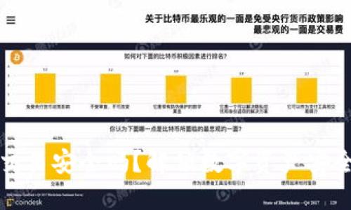 TP钱包交易安全吗?解锁数字资产安全的秘密