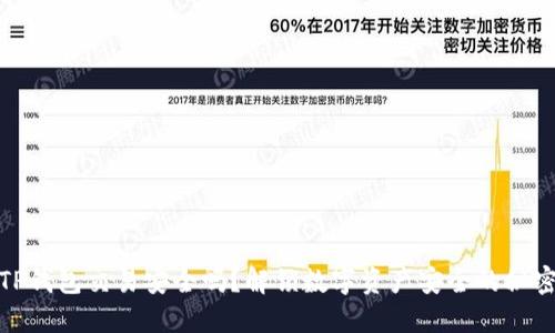 TP钱包交易安全吗?解锁数字资产安全的秘密