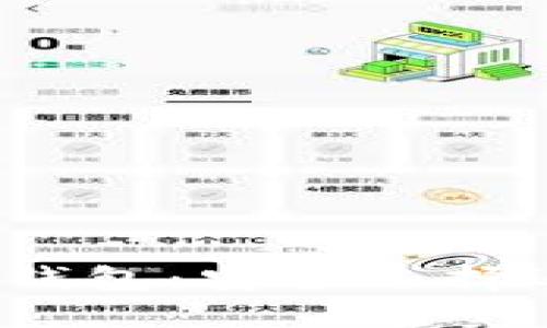 数字货币外网钱包:安全选择还是潜在风险?