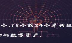 TP钱包（TokenPocket）一般使