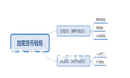 如何通过TP钱包购买币安链?一步步教你轻松入门!