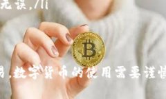 取消已经提交的交易在大