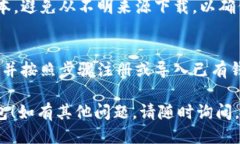 要下载TP钱包（TokenPocket）