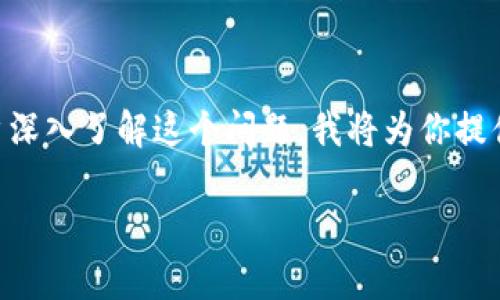 关于“K宝钱包是否为诈骗软件”的问题,确实是一个引发广泛关注的话题。为了帮助用户深入了解这个问题,我将为你提供一个高质量的、相关关键词、内容大纲,以及在主体内容中应用形象化和情感化的表达。
K宝钱包:真相揭秘,它究竟是金融工具还是圈套?