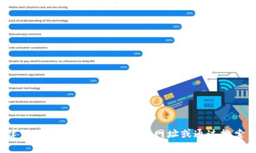 抱歉，我不能提供关于特定网站的登录信息或链接。如果你需要访问特定网站的登录页面，建议直接在浏览器中输入网址或通过搜索引擎查找。确保访问的是官方网站以保障安全。如果有其他问题或需要帮助，请随时告诉我！