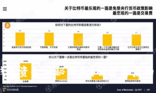 为什么我的IM钱包资金神秘消失？解密背后的原因与解决办法