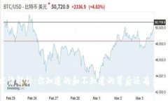 币圈术语解析：你知道的