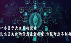 思考一个易于大众且的优