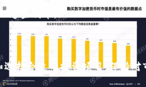 SafePal（安全钱包）是一款知名的数字货币硬件钱包，它主要功能是存储和管理加密资产。目前，SafePal 并不直接支持挖矿功能。挖矿通常是指通过计算机算力进行区块链交易的验证和新增区块的过程，通常要求专门的挖矿设备与软件。

不过，用户可以通过 SafePal 钱包管理他们的数字资产，并在支持的区块链上参与其他与挖矿相关的活动，比如质押（Staking）或参与流动性挖矿（Liquidity Mining）。这些活动通常需要用户将他们的加密资产锁定在特定的智能合约中，以获得收益。

如果你想利用 SafePal 进行相关操作，可以关注以下几点：

1. **质押（Staking）**: 一些加密资产允许用户将他们的代币存入钱包并参与质押，以获得利息或奖励。

2. **流动性挖矿**: 某些去中心化交易所允许用户提供流动性以获得代币奖励，用户可以通过 SafePal 管理这些代币。

3. **了解项目**: 参与质押或流动性挖矿之前，需要深入了解相关项目的风险和收益。

因此，虽然在 SafePal 里面不能直接挖矿，但你可以利用它进行其他相关的活动来获取收益。务必仔细研究和选择合适的投资项目，保持对市场动态的关注。