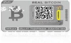 SafePal（安全钱包）是一款