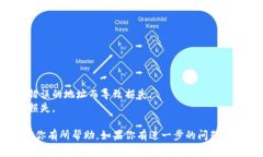 在购买TP钱包币（通常是