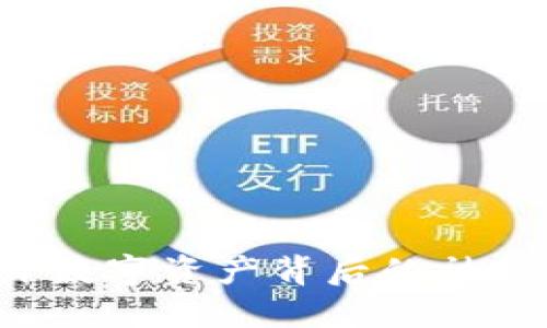 虚拟币钱包链条：揭开数字资产背后的神秘面纱，您准备好了吗？
