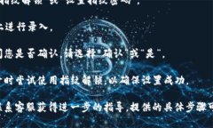 要设置TP钱包的指纹密码，