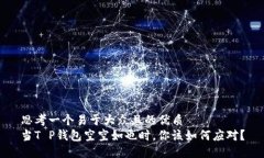 思考一个易于大众且的优