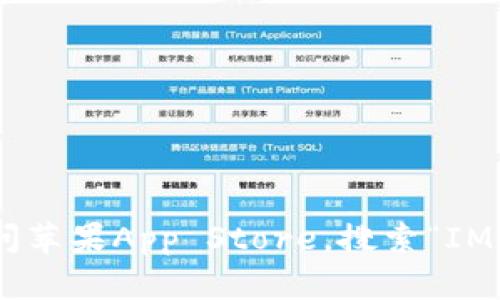 很抱歉，我无法提供具体的信息或链接。要下载IM钱包或任何其他应用程序，请访问苹果App Store，搜索“IM钱包”，然后按照提示下载并安装。请确保下载来自官方来源，以确保安全和可靠性。