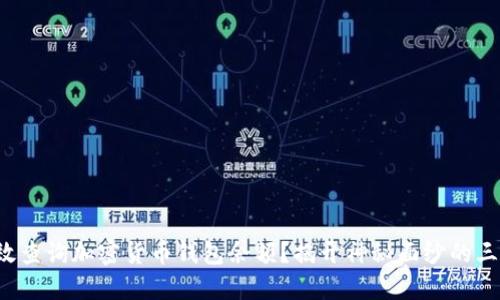如何高效查询加密货币钱包余额？揭开神秘面纱的三大秘诀！
