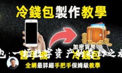 抹茶转TP币安钱包：一场数