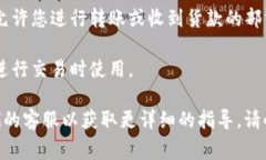 Topay钱包的地址通常是通过
