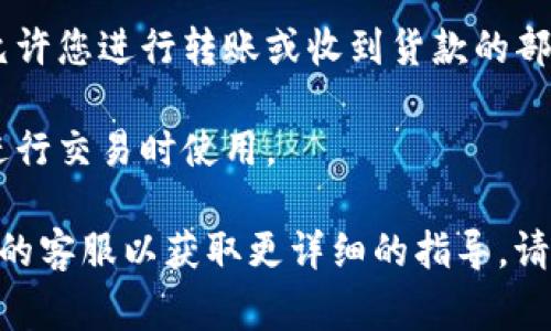Topay钱包的地址通常是通过您注册的Topay帐户后在钱包界面中找到的。具体步骤如下：

1. **登录Topay账户**：首先，您需要登录到您的Topay账户。

2. **访问钱包功能**：找到并点击“钱包”或“余额”选项，通常在主界面或侧边栏中。

3. **查找地址**：在钱包界面，您通常会看到您的账户余额和相关功能。在允许您进行转账或收到货款的部分，您应该能找到您的钱包地址。这通常是一个由字母和数字组成的字符串。

4. **复制地址**：当您找到自己的钱包地址后，确保复制并保存好，以便在进行交易时使用。

如果您在找寻过程中遇到困难，建议参考Topay的官方帮助文档或联系他们的客服以获取更详细的指导。请小心操作，确保输入正确的钱包地址，以避免任何资金的损失。
