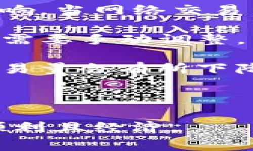 将币转到TP钱包时，通常会涉及矿工费。矿工费是区块链网络用于激励矿工进行交易确认的费用。这项费用的高低取决于多个因素，包括网络的拥堵情况和转账金额。

### 相关解释：

1. **矿工费的作用**：矿工费是用来支付矿工处理和确认您交易的报酬。当您发起转账时，需要在区块链网络中等待矿工将您的交易打包到区块链中。矿工会优先处理支付更高矿工费的交易，因此在网络繁忙时，为了加快确认速度，增加矿工费是有必要的。

2. **费用的计算**：每种数字币的矿工费标准不同，通常，费用由转账的大小、交易所需的时间和网络的拥堵程度直接影响。当网络交易量较高时，矿工费可能会相应增加。

3. **钱包设置**：在特定的钱包应用中，您可能会有选择设置矿工费的选项。TP钱包可能会提供默认设置，用户可以根据需要手动调整。

4. **选择合适的时间**：如果您想节省矿工费，可以选择在网络相对不繁忙的时段进行转账，通常在周末或节假日时，交易量会有所下降，从而矿工费用也会适当降低。

### 结论：

在转币到TP钱包时，建议您提前了解所转币种的矿工费情况，并根据实际需求来设定合适的矿工费，这样可以确保交易顺利且经济。