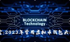 隐藏在角落里的财富：2