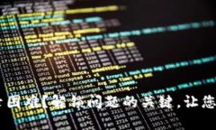 钱包金融App登录困难？解
