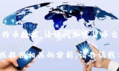 截至我的最后知识更新（