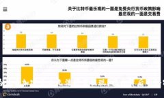为什么加密货币无法轻易
