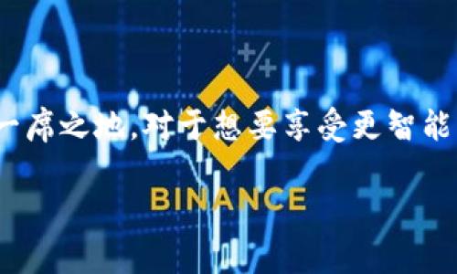 uu钱包/u是近年来逐渐兴起的一种数字钱包，许多人在日常生活中选择使用它来进行各类在线支付和资金管理。下面，我为您介绍一下u钱包的特点、使用体验和相关信息。

1. 什么是u钱包
u钱包是一种移动支付应用，旨在为用户提供便捷、安全的支付解决方案。用户可以通过u钱包进行线上购物、转账、充值等操作，简化了传统支付方式的繁琐流程。

2. u钱包的主要功能
u钱包提供多种功能，包括但不限于：
ul
  listrong在线购物：/strong用户可以通过u钱包在支持该支付方式的商家进行购物，享受便捷的即时支付体验。/li
  listrong转账功能：/strong用户可以轻松地将资金转账给朋友或亲人，尤其在分摊账单或赠送小额礼物时特别方便。/li
  listrong余额管理：/strong用户可以随时查看钱包余额，随时进行充值或提现，避免不必要的交易等待。/li
  listrong优惠活动：/strongu钱包常常与商家合作，推出各类优惠活动，如打折、返现等，吸引用户使用。/li
/ul

3. 使用体验
许多用户反映，u钱包的使用体验相当不错。应用界面友好、清晰，易于上手。且大多数交易过程都非常迅速，省去了排队付款的时间。此外，u钱包的安全性也是用户关注的重点，其采用了多重加密技术，保护用户的资金安全。

4. 注意事项
虽然u钱包的使用方便，但用户在使用时仍需注意以下几点：
ul
  listrong安全性：/strong用户应定期更改密码，并开启双重认证，以防止账户被盗。/li
  listrong绑定银行卡：/strong选择安全、信誉好的银行进行绑定，以提高交易安全性。/li
  listrong关注费用：/strong某些交易可能会收取手续费用，用户需仔细阅读相关条款。/li
/ul

5. 结论
总的来说，u钱包作为一种新兴的数字支付工具，以其便捷、快速和高效在现代支付领域占据了一席之地。对于想要享受更智能生活的用户来说，u钱包无疑是一个值得尝试的选择。

如果您对u钱包还有其他疑问或想了解更多使用技巧，请随时告诉我！